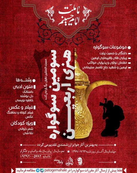 عکس نوشته اربعین و کرونا