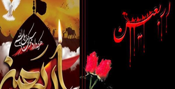 عکس نوشته اربعین و کرونا