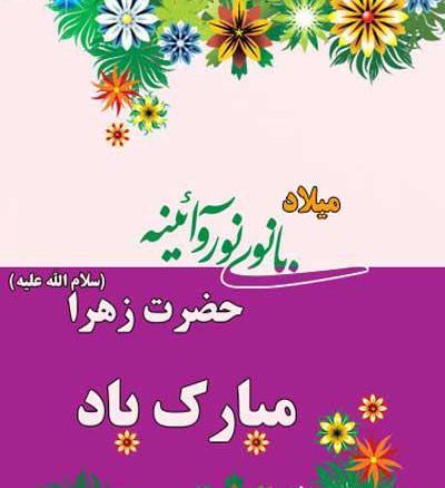 عکس روز مادر کارت پستال