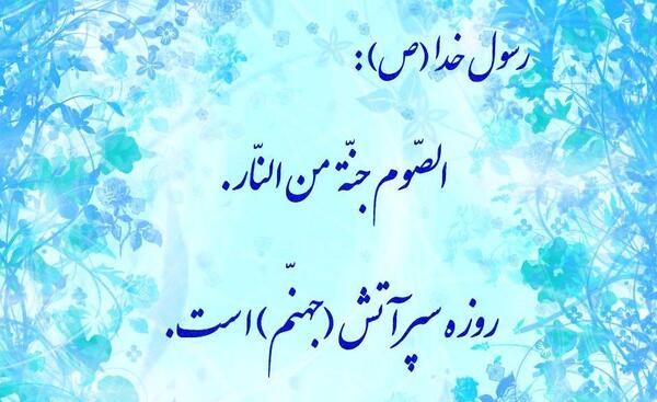 عکس جهنم آتش