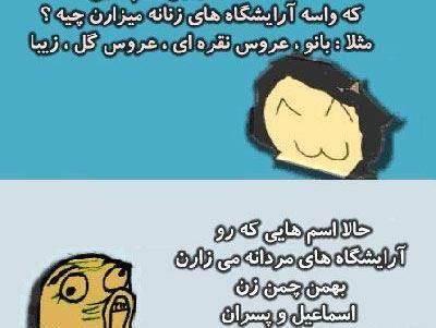 عکس نوشته خنده دار پاییزی