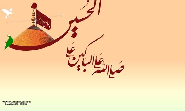عکس نوشته صلی الله علی الباکین علی الحسین