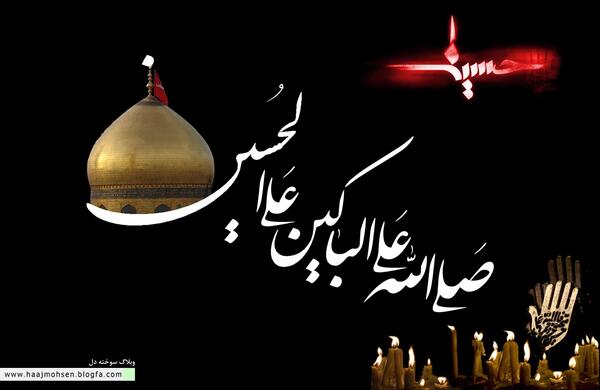 عکس نوشته صلی الله علی الباکین علی الحسین