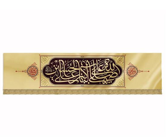 عکس نوشته صلی الله علی الباکین علی الحسین
