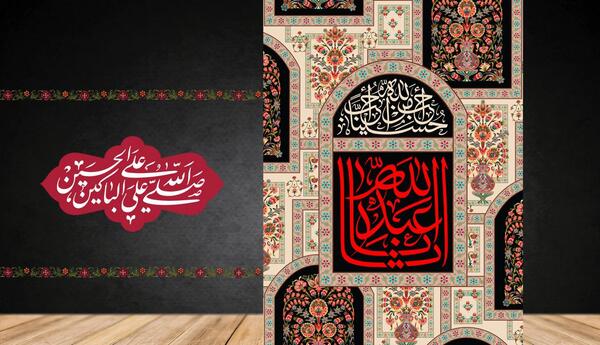 عکس نوشته صلی الله علی الباکین علی الحسین