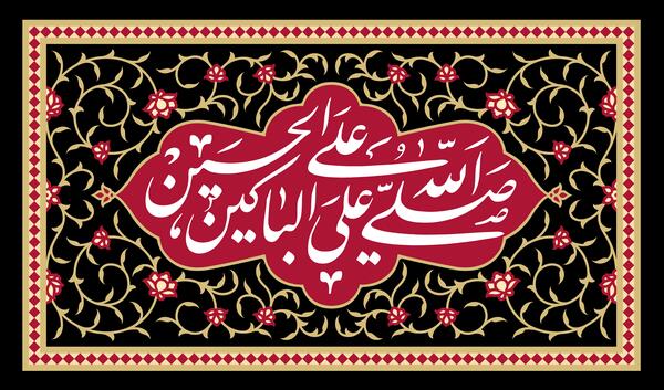 عکس نوشته صلی الله علی الباکین علی الحسین