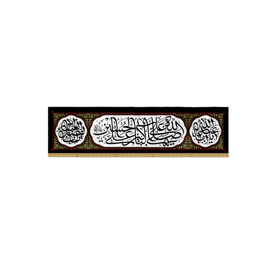 عکس نوشته صلی الله علی الباکین علی الحسین