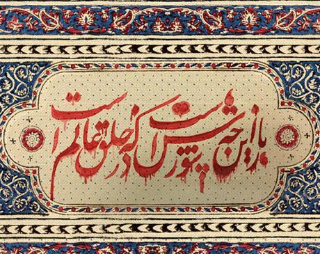 عکس نوشته صلی الله علی الباکین علی الحسین