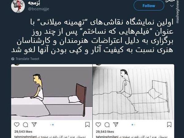عکس کلاه پشمی تهمینه میلانی