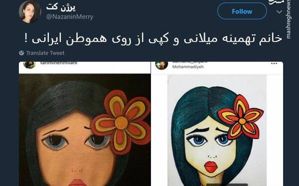 عکس کلاه پشمی تهمینه میلانی