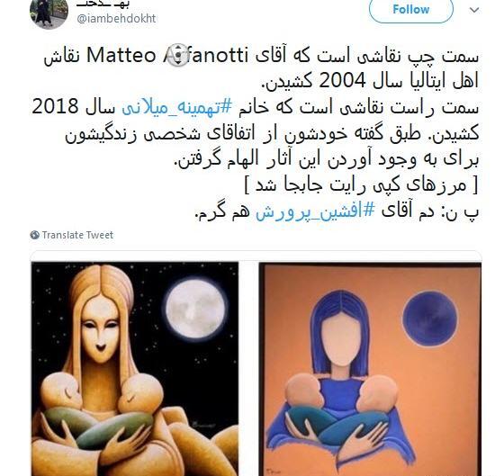 عکس کلاه پشمی تهمینه میلانی