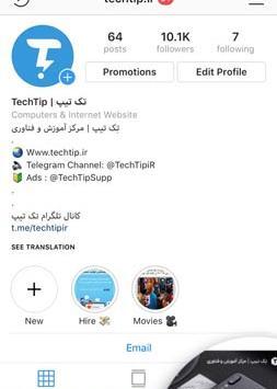 چگونه عکس هایلایت اینستاگرام را عوض کنیم