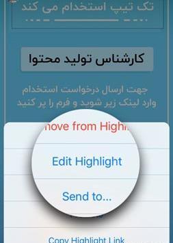 چگونه عکس هایلایت اینستاگرام را عوض کنیم