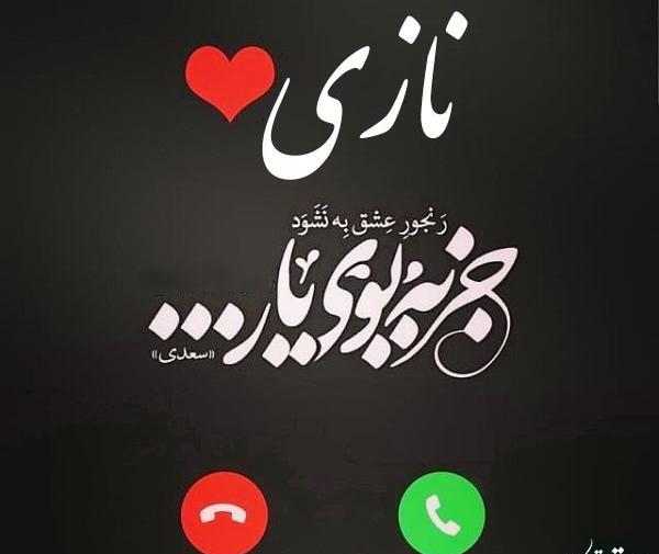 عکس نوشته انگلیسی نازی