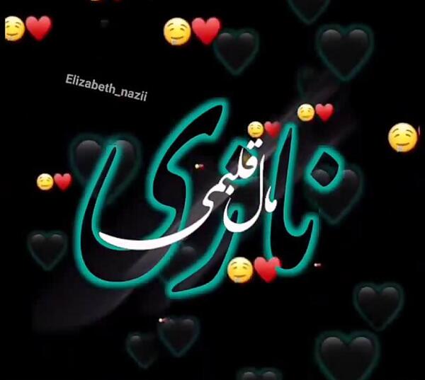 عکس نوشته انگلیسی نازی