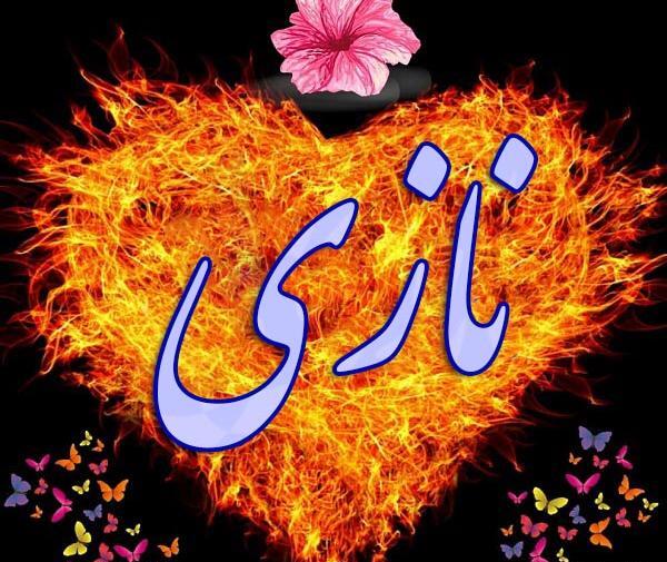 عکس نوشته انگلیسی نازی