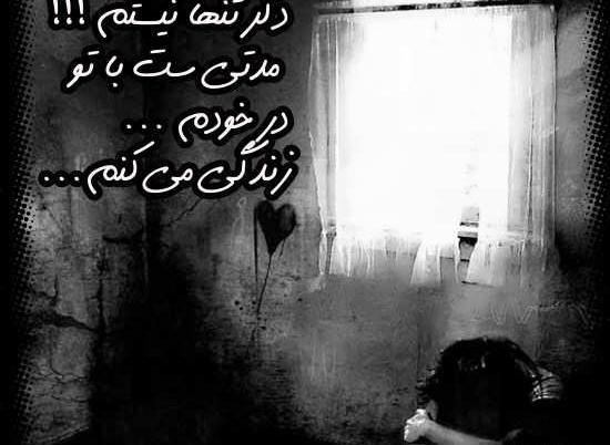 عکس نوشته تنهایی جذاب