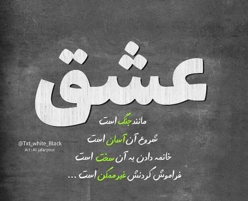 عکس نوشته تنهایی جذاب