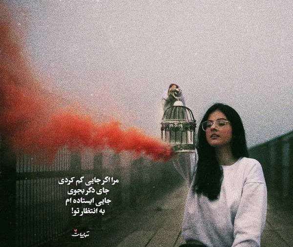 عکس نوشته تنهایی جذاب