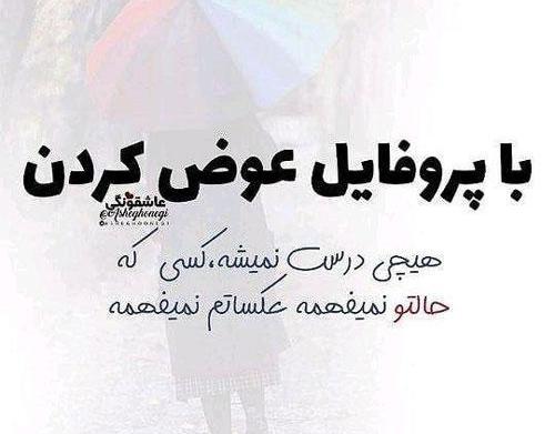 عکس نوشته پروفایل اینستا