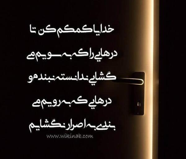 عکس نوشته خدایا کمکم کن ببخشم