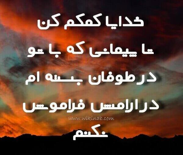 عکس نوشته خدایا کمکم کن ببخشم