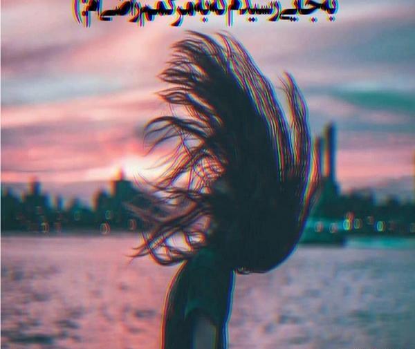 عکس نوشته خدایا به هیچکس اونقدر درد نده
