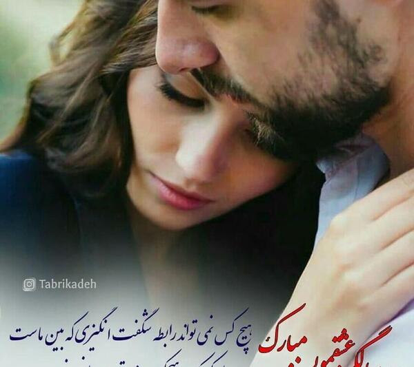 عکس نوشته پروفایل سالگرد عقد