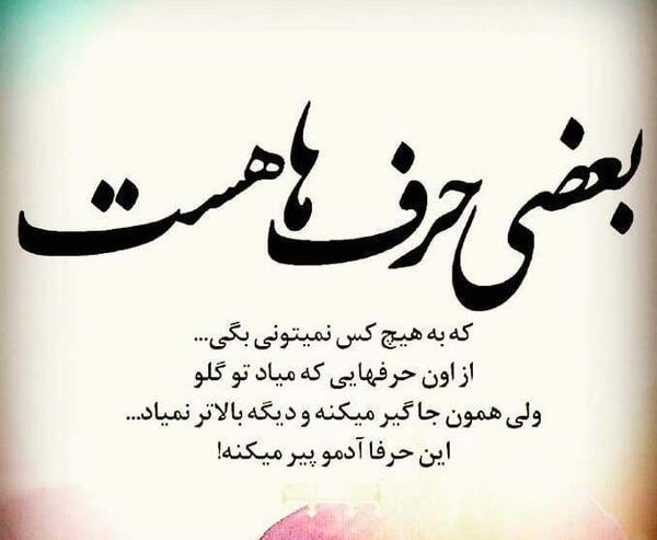 عکس نوشته چرا حرف نمیزنی