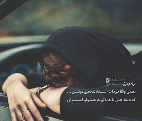 عکس نوشته چرا حرف نمیزنی