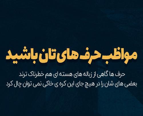 عکس نوشته چرا حرف نمیزنی