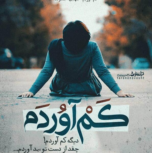 عکس نوشته چرا حرف نمیزنی