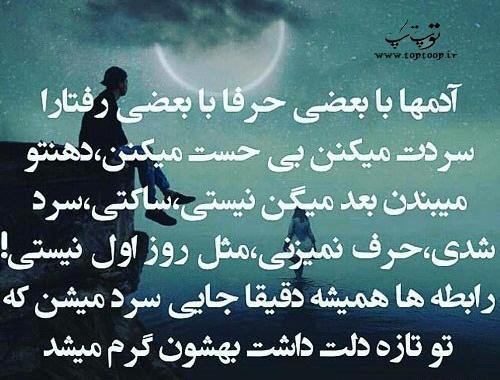 عکس نوشته چرا حرف نمیزنی