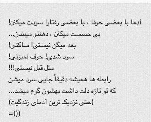 عکس نوشته چرا حرف نمیزنی
