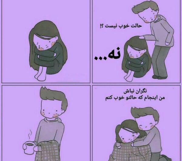 عکس نوشته تو حالت خوب باشه