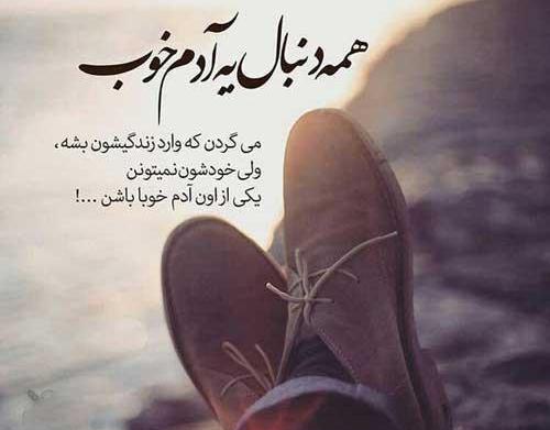 عکس نوشته تو حالت خوب باشه