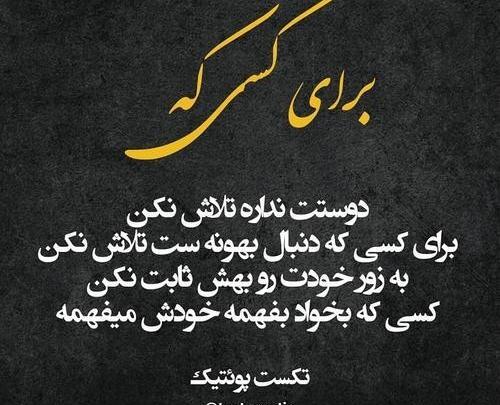 عکس نوشته تو حالت خوب باشه