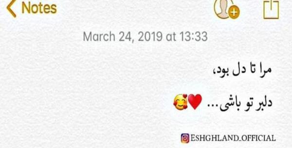 عکس نوشته تو حالت خوب باشه