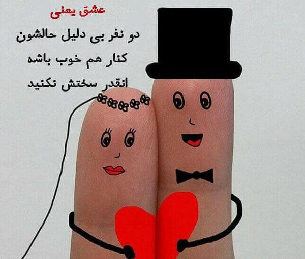 عکس نوشته تو حالت خوب باشه
