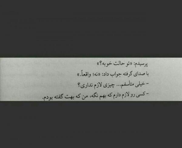 عکس نوشته تو حالت خوب باشه