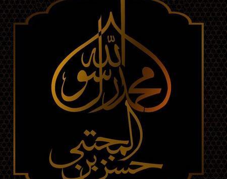 عکس نوشته رحلت پیامبر اکرم