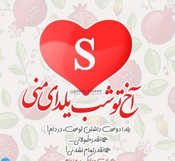 عکس نوشته با حرف r