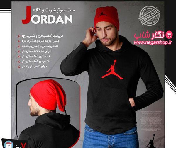 عکس کلاه زمستانی جردن