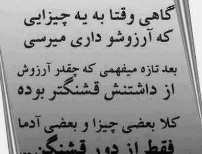 عکس نوشته خیلی آموزنده