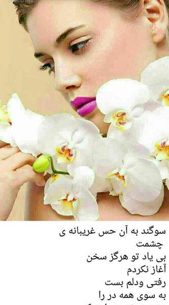عکس نوشته عاشقانه بسیار زیبا