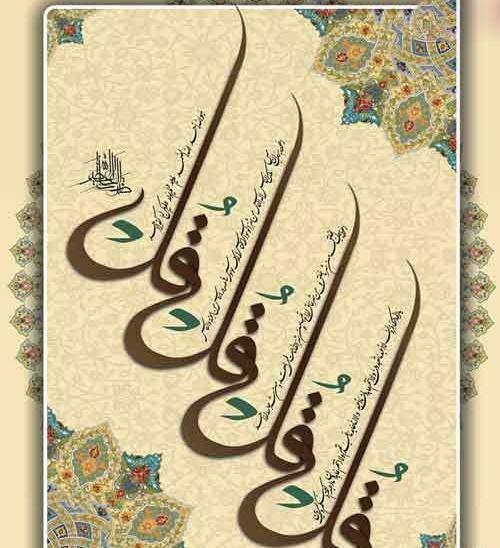 عکس نوشته دعا برای چشم زخم