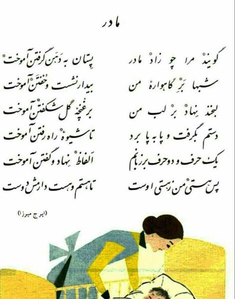 عکس شعر بهمن ماهی