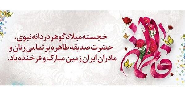 عکس پیام تبریک روز زن به تمام زنان