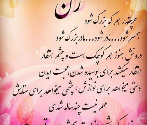 عکس پیام تبریک روز زن به تمام زنان