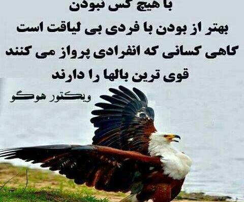 عکس نوشته قوی بودن در برابر مشکلات